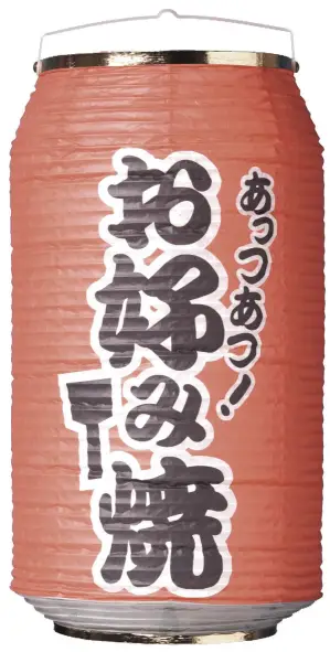 提灯 缶型提灯（和紙）（正面名入）「お好み焼」